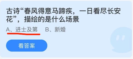 2021年5月22日蚂蚁庄园今日课堂答题。