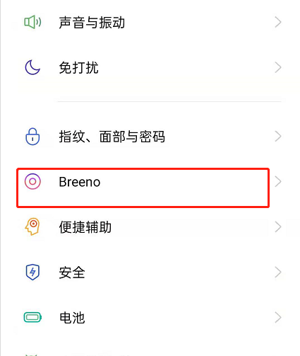 opporeno4se怎么设置语音唤醒。