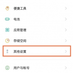 怎么设置真我q3中文语言。