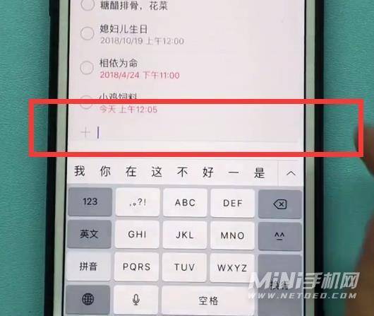 iphone12提醒事项在哪