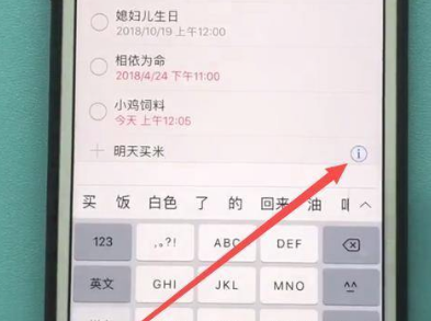 iphone12提醒事项在哪