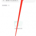 红米note10怎么导入联系人。