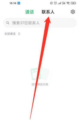 红米note10怎么导入联系人