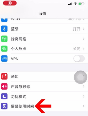 iphone11如何设置隐私锁