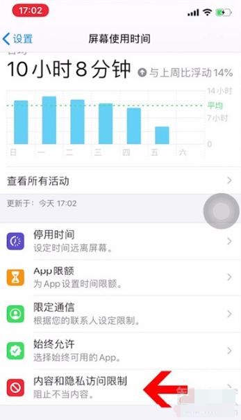 iphone11如何设置隐私锁