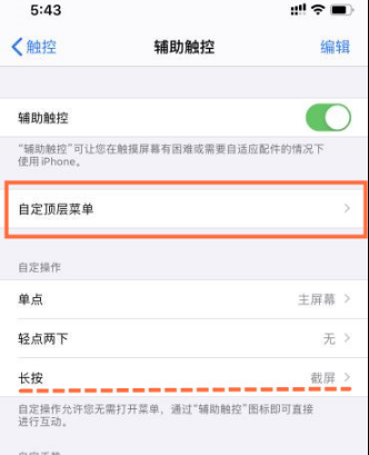 iphone12如何截屏