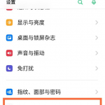 opporeno4se如何语音唤醒小布。