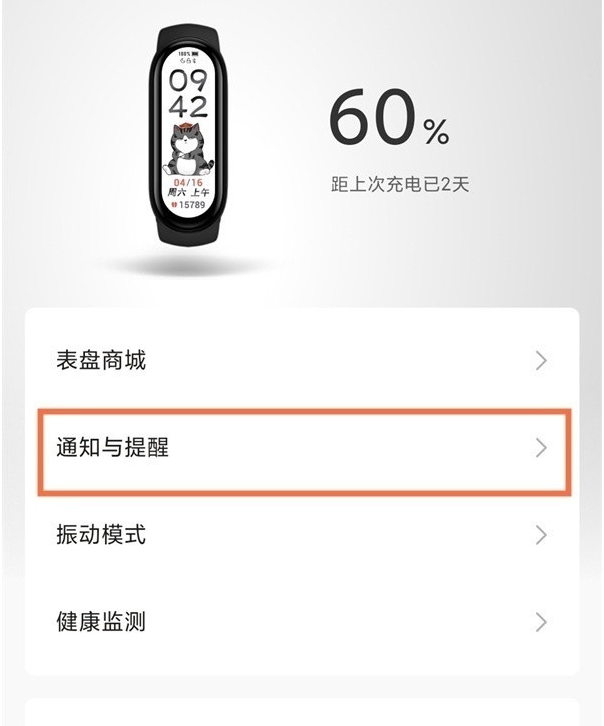 小米5nfc手环怎么绑定微信