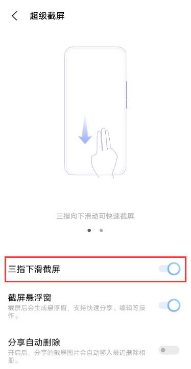 vivos9屏幕怎么截图