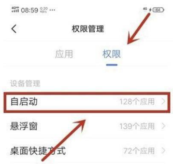 vivoX60如何设置权限管理