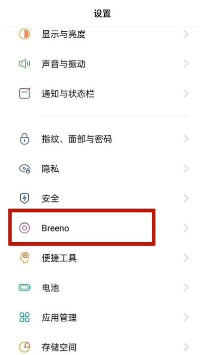 oppoa93Breeno语音如何唤醒