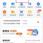 支付宝失业补助金如何查询。