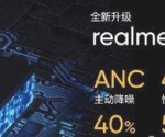 realme真我BudsAir2Neo支持降噪吗。