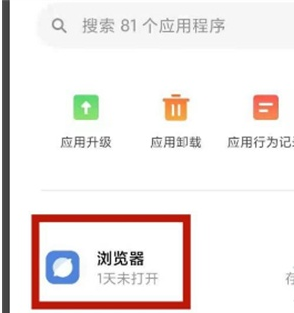 怎么取消oppo手机浏览器禁止访问