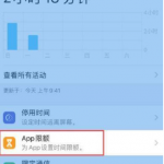 iphone12时间限额如何设置。