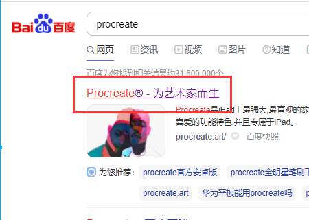 procreate使用手册在什么地方看。