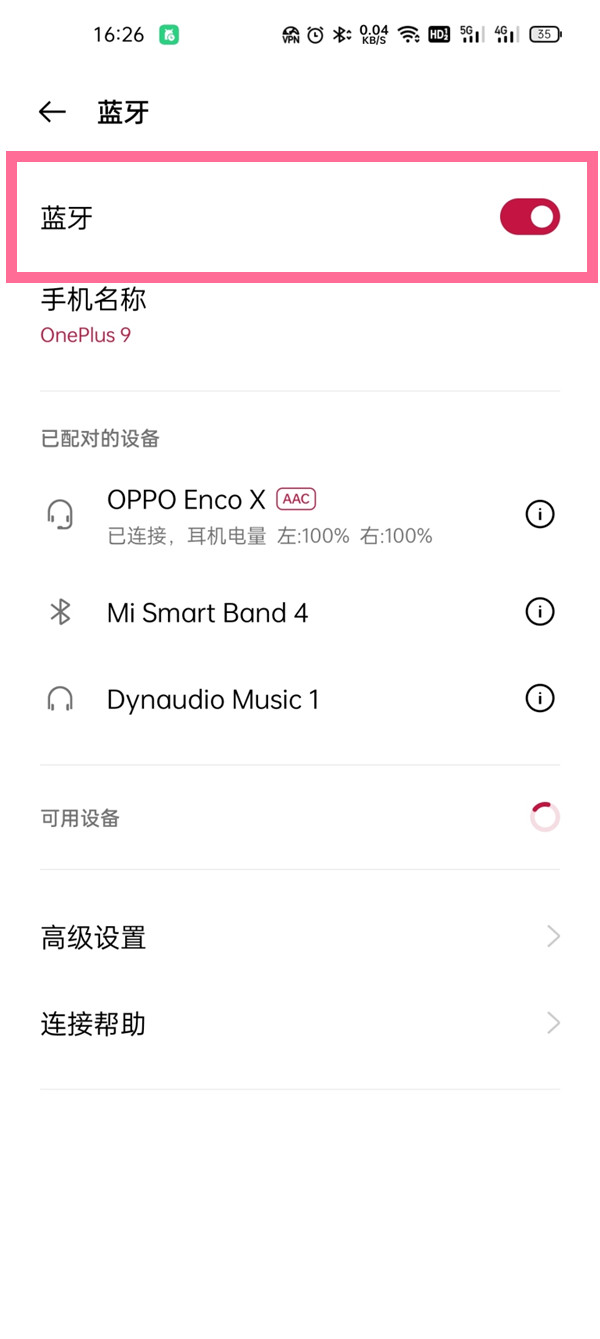 一加9如何连接蓝牙耳机
