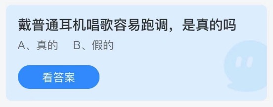 2021年5月31日蚂蚁庄园今日课堂答题