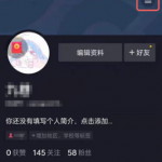 抖音极速版儿童模式如何设置。