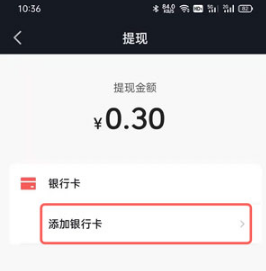 抖音极速版QQ能提现吗