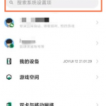 黑鲨4pro怎么取消推荐。