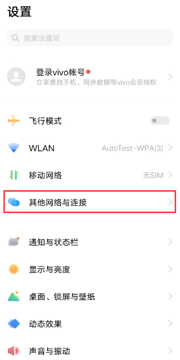 vivo怎么开启NFC。