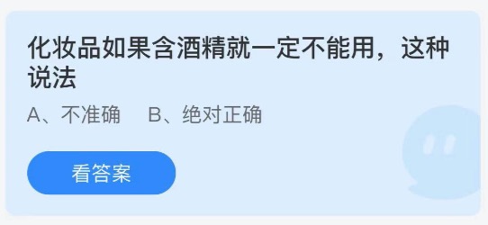 蚂蚁庄园6月4日答案最新。