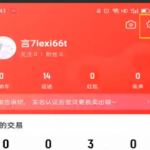 转转app怎么修改手机号。