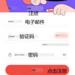 remini软件怎么注册。