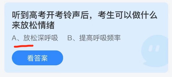 蚂蚁庄园6月8日答案最新。