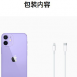 iphone12手机官配都包括哪些东西。