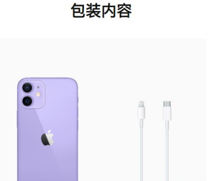 iphone12手机官配都包括哪些东西