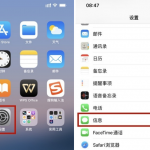 iphone如何拦截陌生短信。