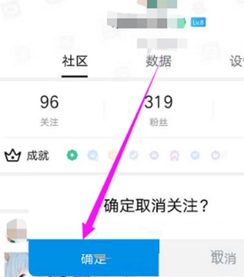 小黑盒如何取消好友关注？小黑盒取消好友关注步骤介绍截图