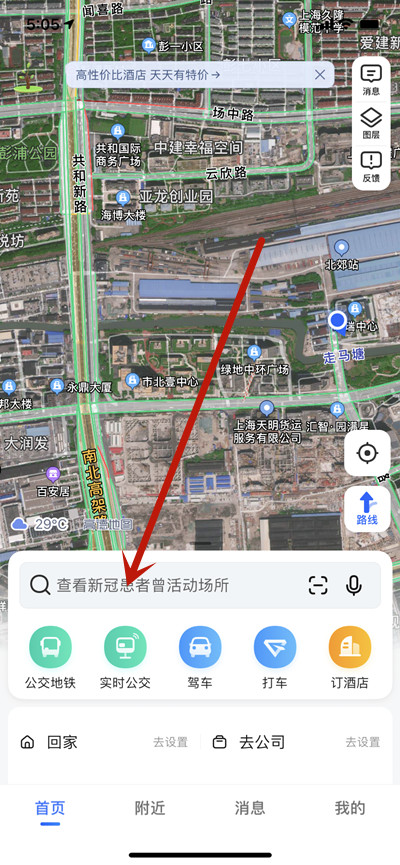 高德地图怎么开启新能源模式开车？高德地图开启新能源模式开车的方法