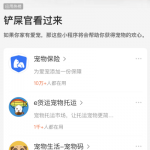 支付宝有点东西怎么关闭。