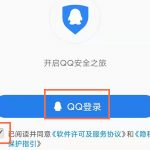 qq至尊宝怎么解除。