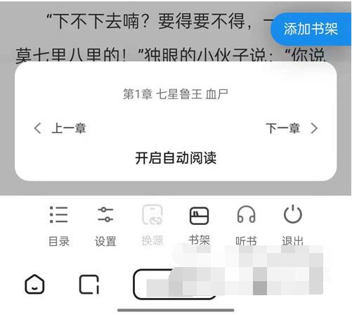 夸克阅读模式为什么不能用了？夸克阅读模式不能用情况说明截图