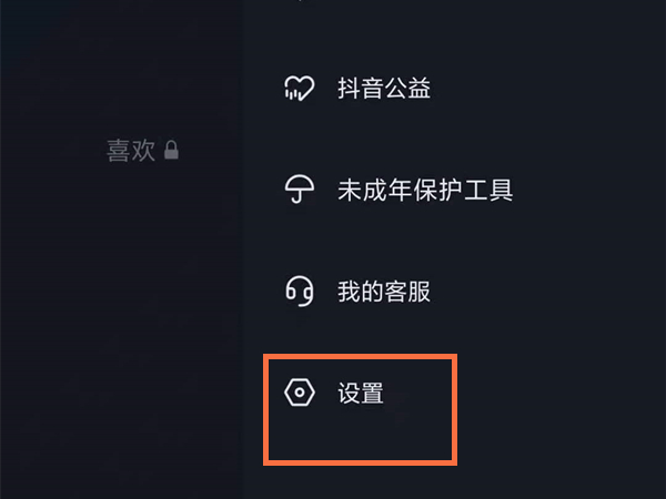 抖音怎么关闭已读功能。