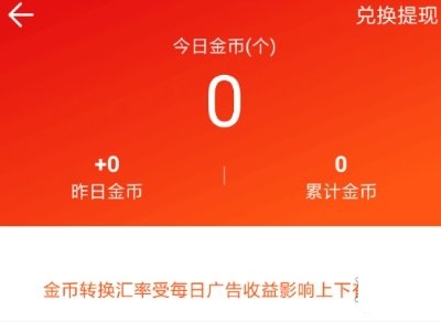 微鲤头条收益怎么提现?微鲤头条收益提现方法截图