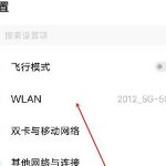 iqoo8怎么连接两个wifi。