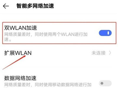 iqoo8怎么连接两个wifi?iqoo8连接两个wifi教程截图