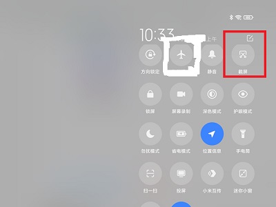 小米平板5怎么截屏？小米平板5截屏方法截图