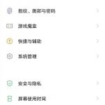 vivo手机长按图片识别功能怎么关闭。