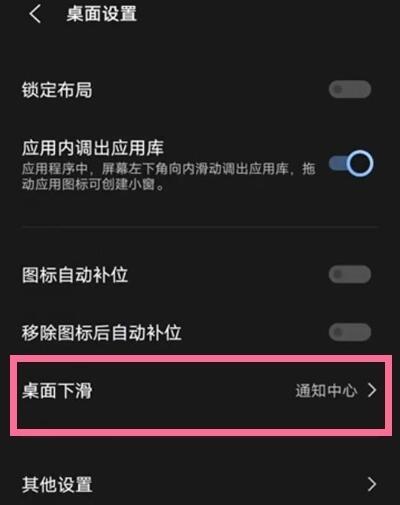 vivo手机怎么关闭全局搜索?vivo手机关闭全局搜索的方法截图