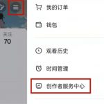 抖音怎么解散粉丝群。