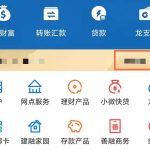 怎么查看建行app开户行支行名称。