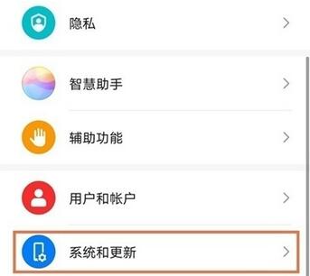 华为mate40pro悬浮球怎么关掉。