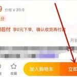 淘宝代付款怎么操作。