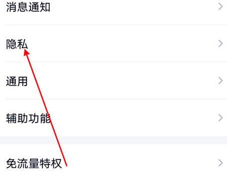 qq动态如何关闭不显示?关闭qq动态不显示的方法截图